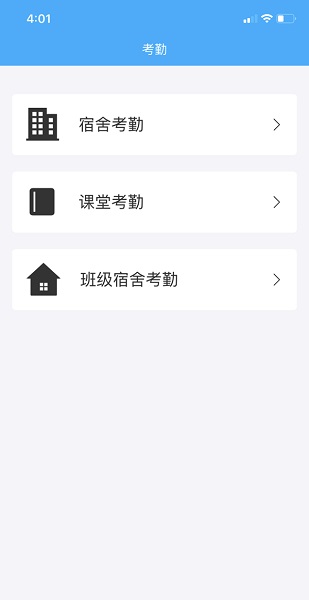 云南教师安全管理系统app下载安卓版