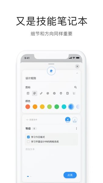TwigNote枝条笔记 v1.4.1 iphone版