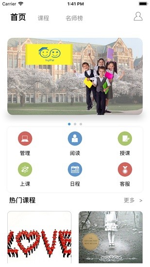 藤师亦友app下载安卓版