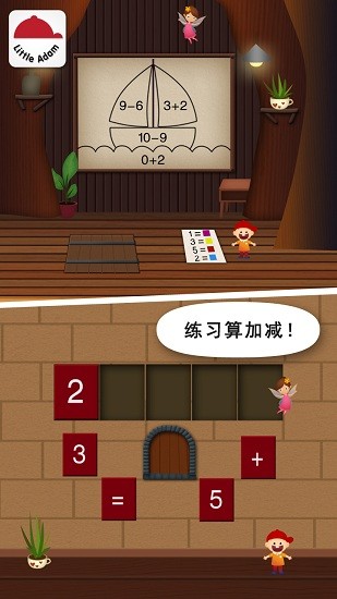 阳阳儿童数学逻辑思维app下载安卓版