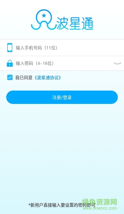 波星通海上app苹果手机版 v2.2.5 ios版