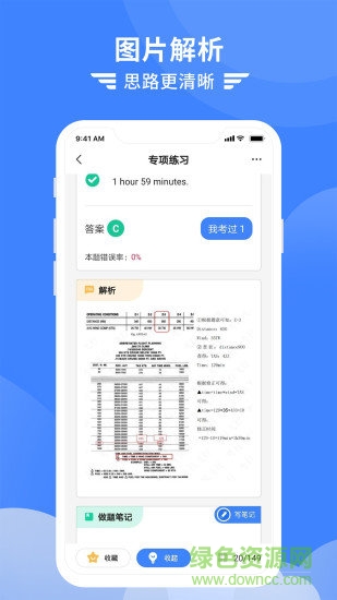 考拉飞行app下载安卓版