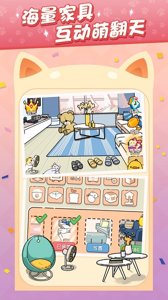 猫咪旅行家游戏下载安卓版