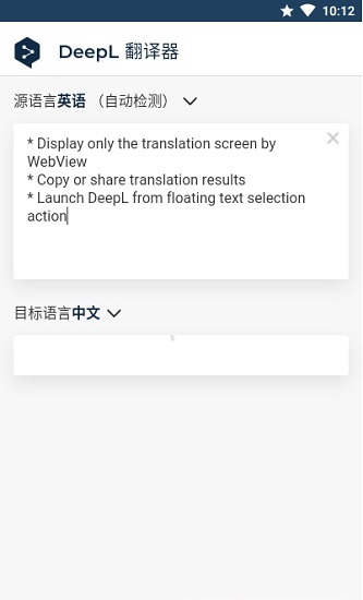DeepL翻译器官方app v2.6 ios版