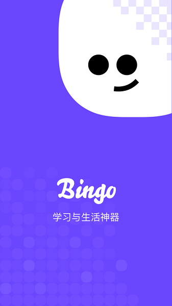 bingo苹果版下载