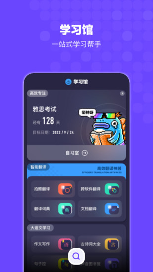 搜狗搜索苹果手机版(改名bingo) v12.2.0 iphone版