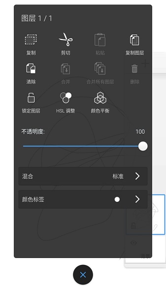 sketchbook妙笔生花ios版 v6.0.5 官方最新版