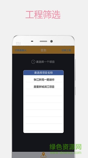 济工网工友版ios v1.1.8 iphone手机版