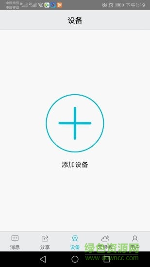 汉邦高科彩虹云苹果app v1.8.6 ios官方最新版