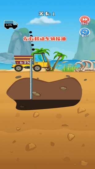 采油车山地模拟游戏下载安卓版