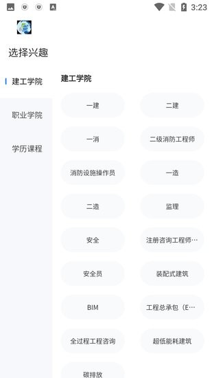 中教学服app下载安卓版