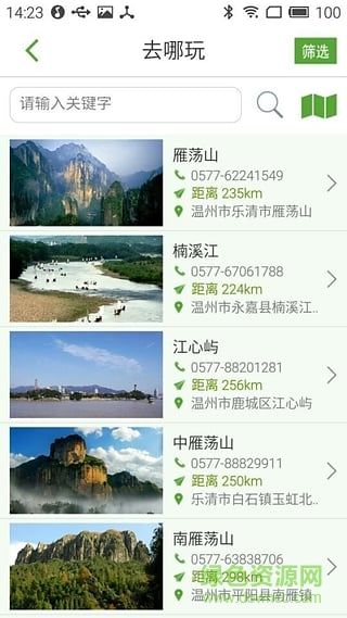 乐游温州苹果版 v1.2.0 iPhone越狱版
