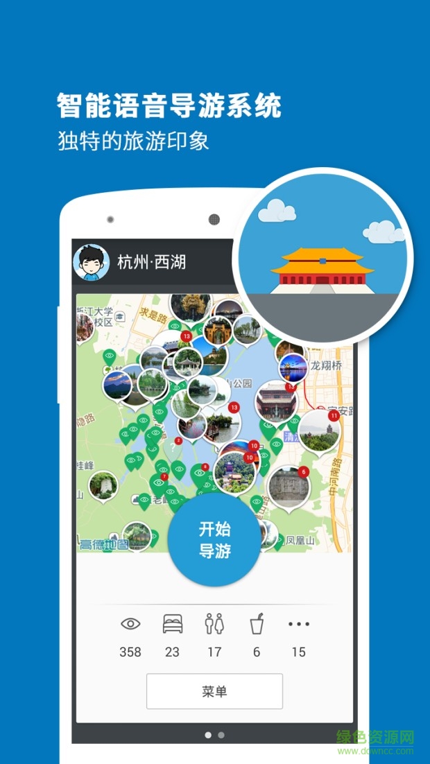 西湖电子导游苹果版 v1.0 iphone版