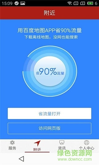 乐山酒店苹果版 v1.0 官网iPhone版