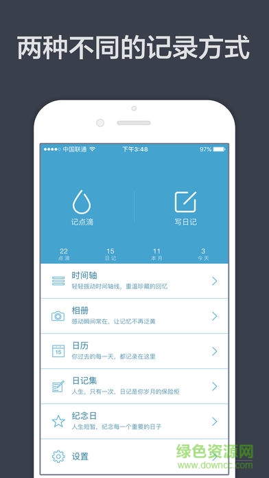青橙日记苹果版 v7.0 iPhone最新版
