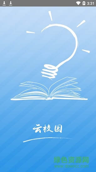重庆轻工校app下载安卓版