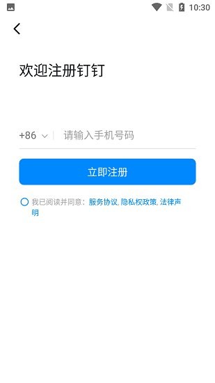 宁夏教育云平台登录入口手机版
