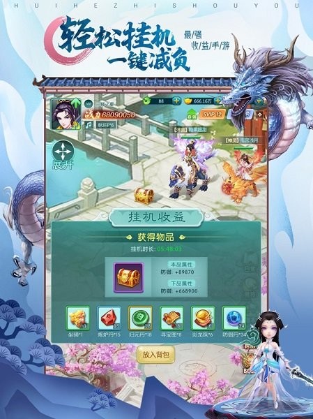 梦幻仙劫游戏ios版 v1.1 iPhone版