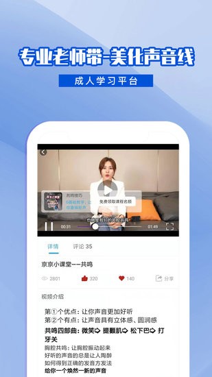 乐学普通话app下载安卓版