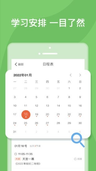 成都数字学校平台官方app(文殊)