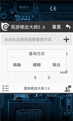 晃游修改大师ios版 v1.0.1 苹果iPhone版