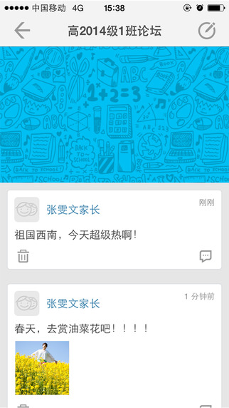 重庆和教育教师版客户端下载安卓版