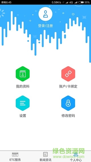 八桂行app ios版下载