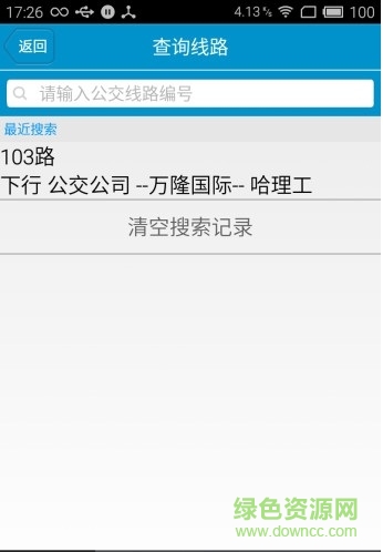 晋州公交e出行ios版 v2.1.6 iphone版
