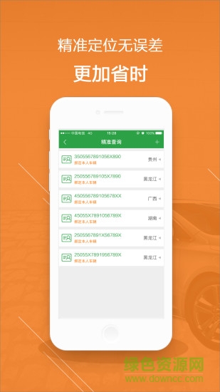k车车务app苹果版下载
