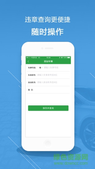 k车车务app苹果版下载