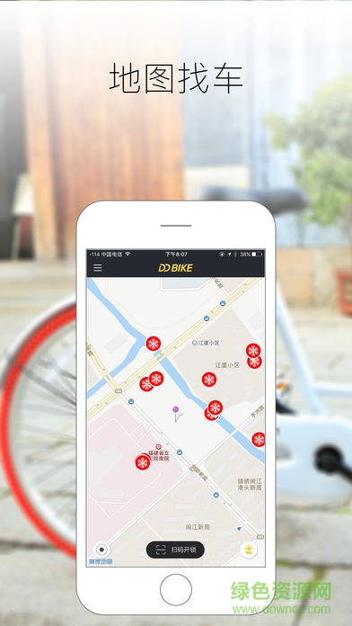 ddbike单车app苹果版下载