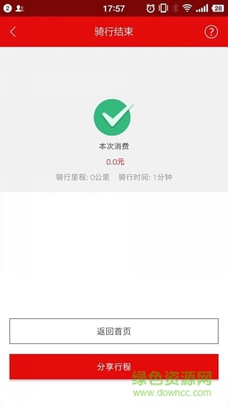 深圳优时智能车苹果版(us bike) v1.0.6 iphone越狱版