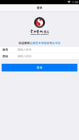 云艺招考app官方下载安卓版