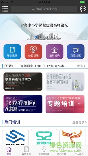 睿师汇app下载安卓版