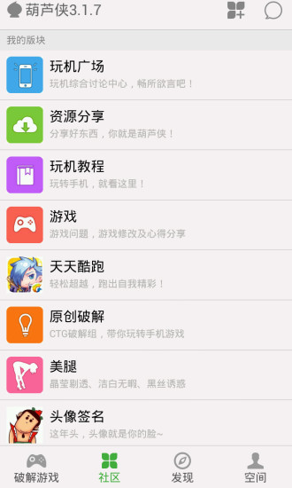 葫芦侠加速器苹果版 v1.1.1 iphone越狱版