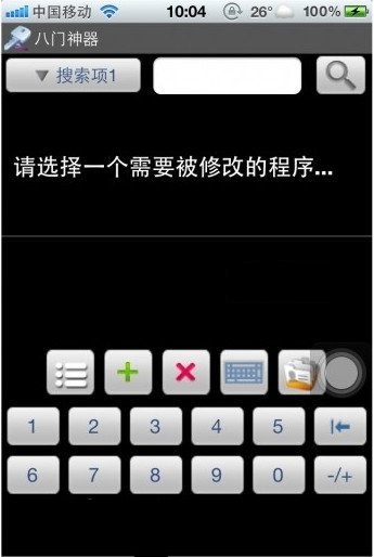 ios八门神器 v1.4.0 苹果iphone deb版