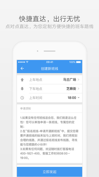 熊猫出行苹果版 v6.8.3 官方iPhone版