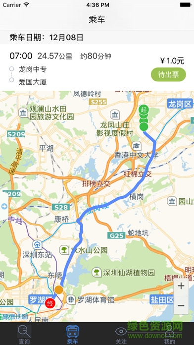 深圳e巴士ios版 v7.4 官方iphone版