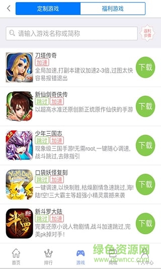 手游风火轮苹果版 v1.0 iphone越狱版