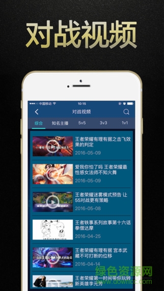 王者荣耀盒子ios版 v1.5 iphone官方版
