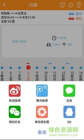 襄阳出行苹果手机app下载