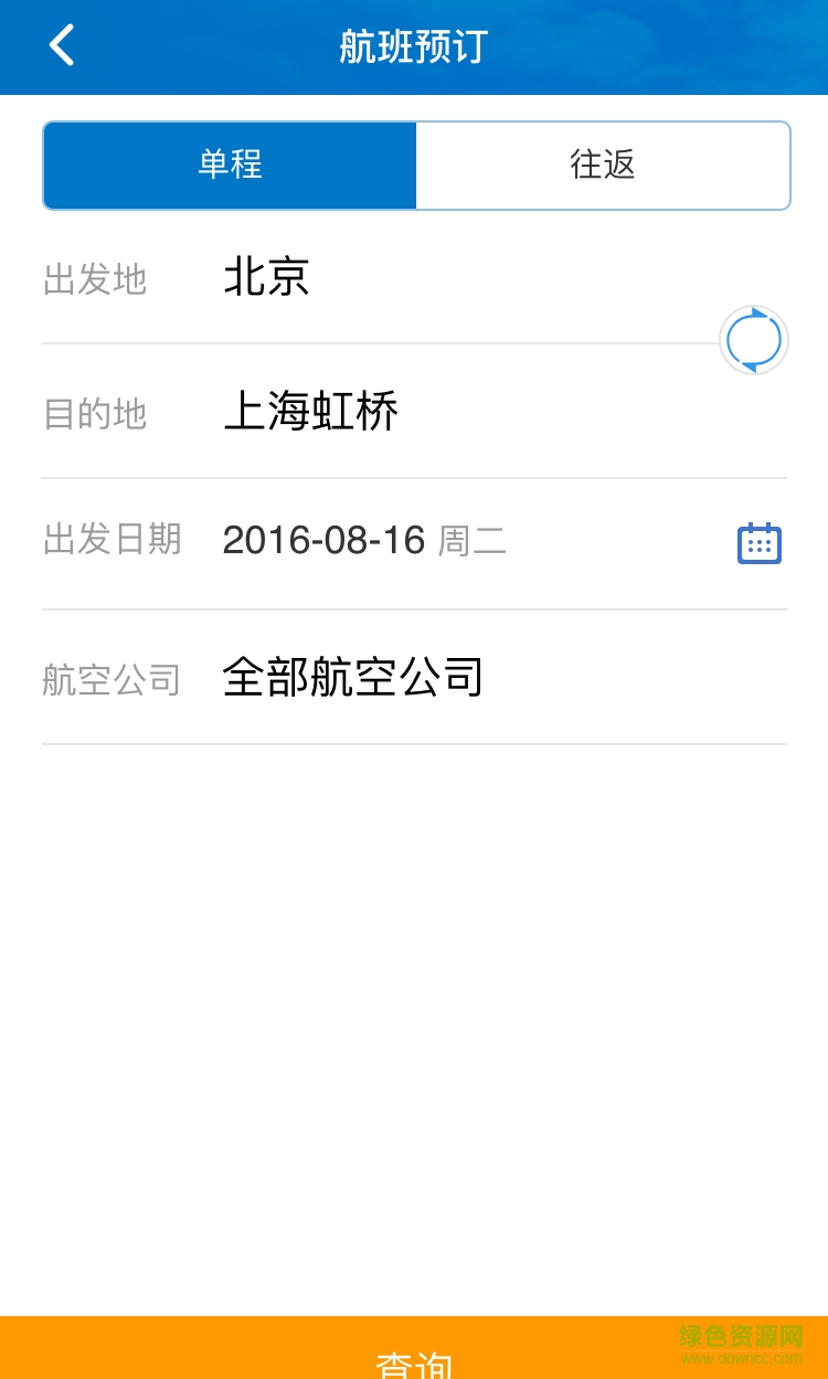 公务行iphone版 v4.0.6 苹果手机版