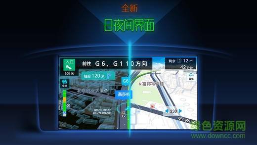 搜狗导航ios最新版 v4.2.6 官方iPhone版