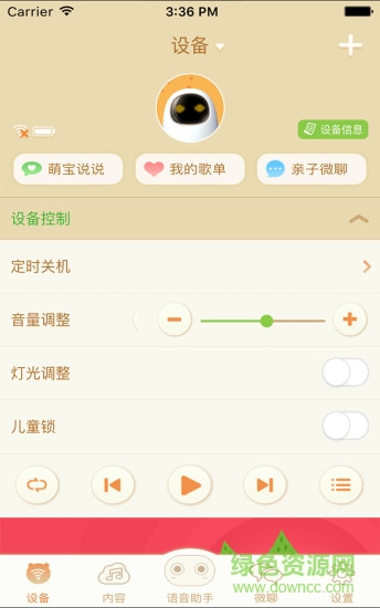 讯飞淘云app下载安装安卓版