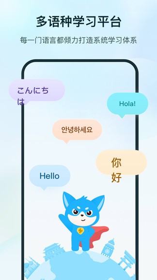 superlingo app下载安卓版
