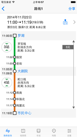 深圳地铁通app苹果下载