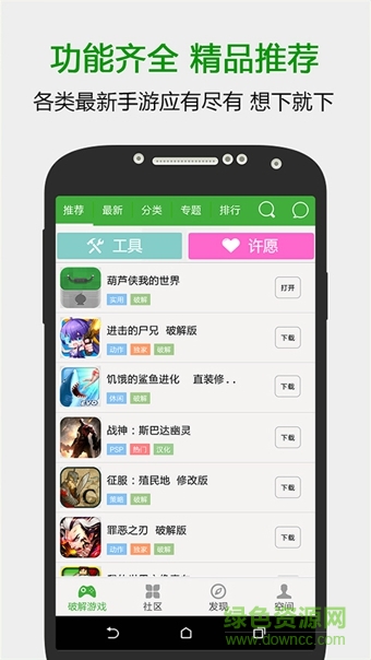 葫芦侠三楼正式版苹果版 v1.0 iphone免费版