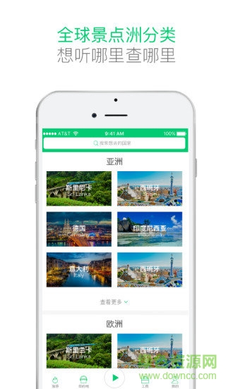 三毛游app苹果版 v6.3.0 官方iphone版