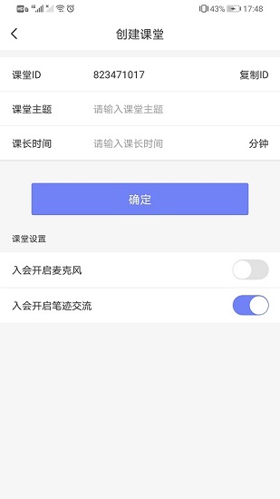 规范字云课堂app下载安卓版