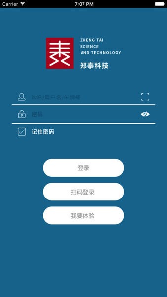 郑泰科技app下载安装